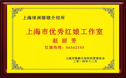 上海绿洲婚介所总部
