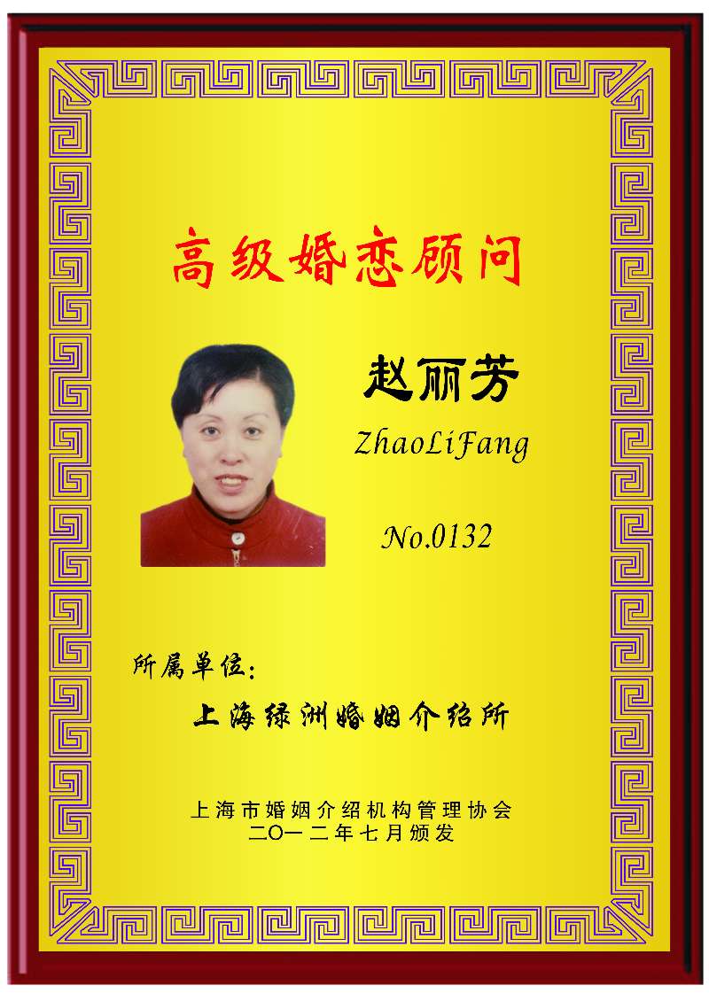 1624704406970671.jpg 赵丽芳.jpg